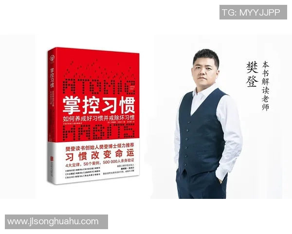 樊登解读足球明星背后的故事与奋斗历程